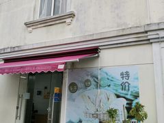 门面-匠造烘焙(上海工厂店)