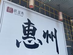 -阿妹小海鲜(下角店)