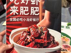 -肥肥虾庄·金牌油焖大虾(杨园滨江时代walk店)