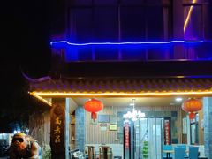 -高老庄·老溧阳·私房菜(南山竹海店)