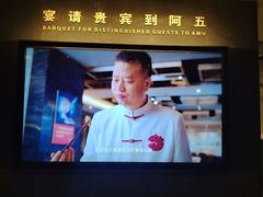 -阿五黄河大鲤鱼(英协路店)