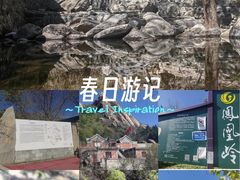 -北京凤凰岭