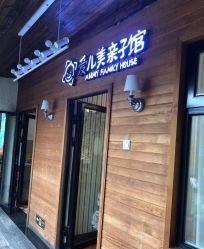 -爱儿美儿童摄影(朝阳公园店)