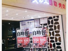-火炉火自助餐(悠唐购物中心店)