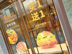 门面-德克士(前门店)