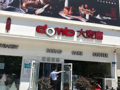 门面-大麦嘉动物奶油生日蛋糕(东正国际店)