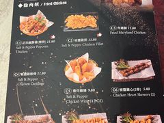 -炸翻天 Wok Master Taiwanese Restaurant
