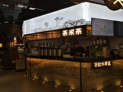 -湊湊火锅·茶憩(东城万达店)