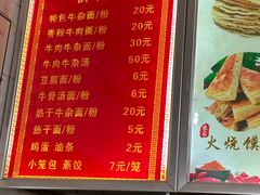 -薛记襄阳香辣牛肉面(平安路店)