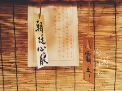 -悟饮门市景店