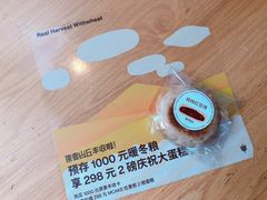 -原麦山丘(五棵松华熙店)