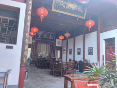 -董府·古宅餐厅