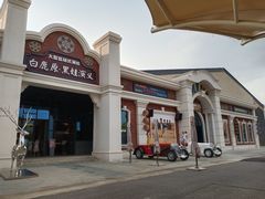 -白鹿原影视城
