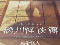 -剧狐剧本杀(徐汇1号店)
