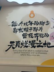 -奈尔宝·国风主题儿童乐园·亲子餐厅(豫园商城店)