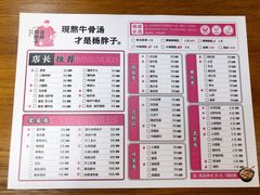 -金陵杨胖子·砂锅麻辣烫(金轮新天地店)