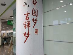 -上海旅游集散中心(万体站)
