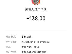 -悦享海创意自助(姜堰万达店)
