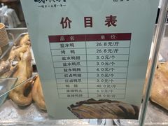 -戚顺兴盐水鸭(新街口明瓦廊店)