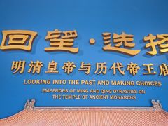 -历代帝王庙博物馆