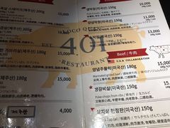 -401餐厅(弘大店)