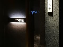 -京怀石·壬生