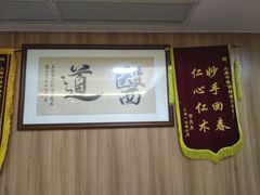 -上康中医脊椎理疗馆