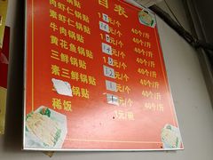 -一品鲜鱼锅贴(人民一路店)