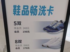 -福奈特洗衣·洗鞋·奢侈品护理(环球港店)