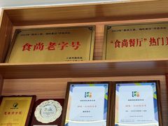 -创味·民间海南菜·非遗藤桥排骨(藤桥·免税城店)