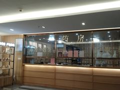 -冬日中医馆(枋湖店)