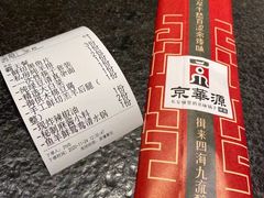 -清真·京华源铜锅涮肉(丰庆店)