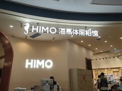 -海马体照相馆(成都来福士广场店)