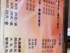 -聚香斋(东关街店)