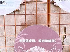 -云间粮仓
