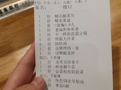账单-大鸭梨烤鸭(左家庄店)