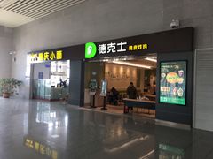 -烟台南站