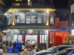 -黎记大排档(慈云路店)