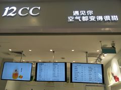 -12cc(望京凯德MALL店)