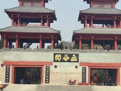 -函谷关历史文化旅游区