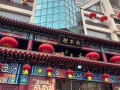 -狗不理(水上北路旗舰店)