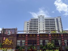 -良昌老味·海南老字号