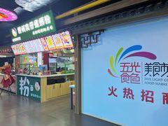 -柳州爽仔螺蛳粉