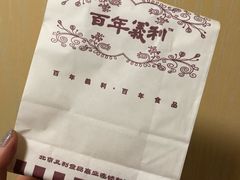 -百年义利(珠市口西大街丰泽园店)