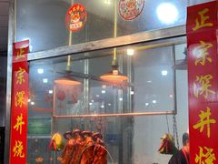 -夏茅维记饭店