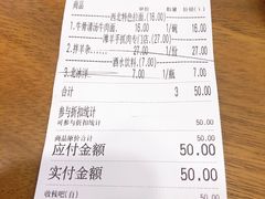 账单-兰州-西固陈记牛肉面·烧烤(山阴路店)
