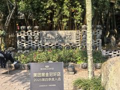-土砂锅生态山庄·非遗砂锅雅鱼