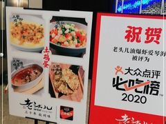 -老头儿油爆虾·知味杭州(爱琴海购物中心)