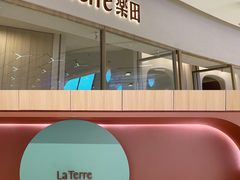 -La Terre乐田(万象城店)