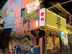 -桥东喜碧海鲜街(水东街店)